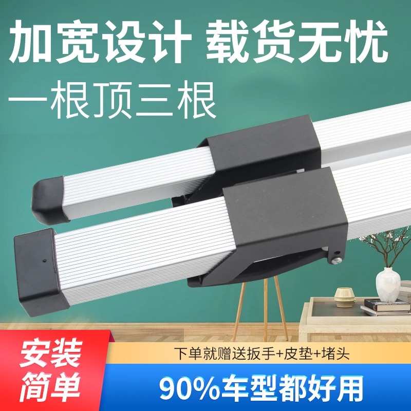 Car Roof Rack Cross Bar - Araba tavan bagajı, çapraz çubuk, üniversal